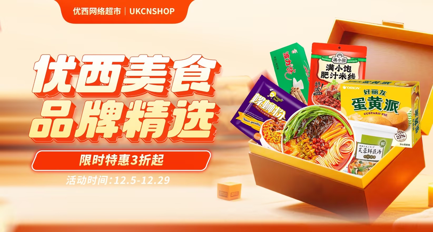 辛苦了一整年，是时候用美味好好犒劳自己了！