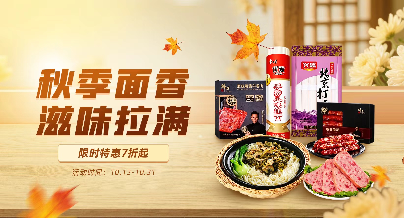 出国后才懂，想念是从一碗面开始的！
