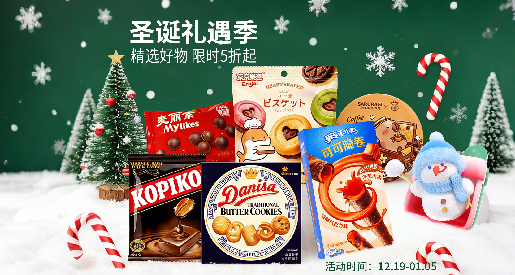 Merry Christmas丨圣诞的钟声响起，愿漫天的雪花带去我的祝福~