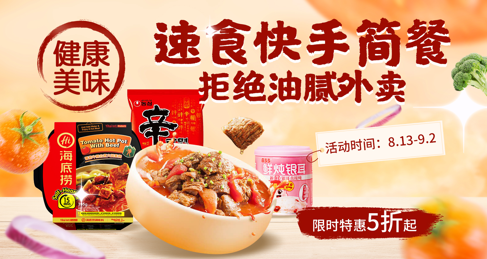 留子自救指南：十分钟吃上国内街边味的速食清单！