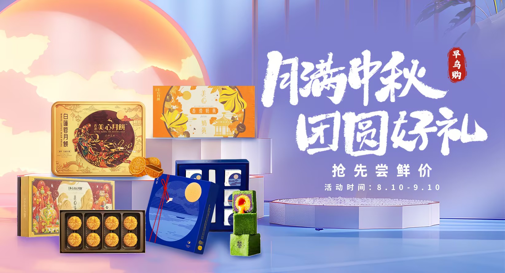 中秋不将就|留英党人手一份的月饼清单