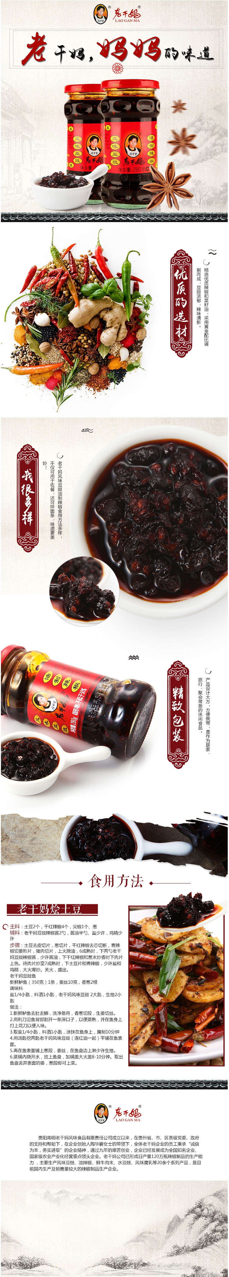 老干妈 风味油辣椒 (大)